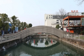 Shanghai houses world's longest 3D-printed concrete bridge