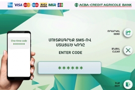 ԱԿԲԱ-ԿՐԵԴԻՏ ԱԳՐԻԿՈԼ Բանկի քարտերի PIN-երն արդեն կարելի է ստանալ sms-ի միջոցով