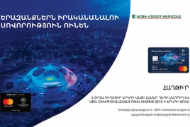 Մրցույթ՝ ԱԿԲԱ-ԿՐԵԴԻՏ ԱԳՐԻԿՈԼ Բանկի MasterCard UEFA Champions League քարտապանների համար