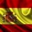 Իսպանիայի ԱԳՆ-ն կողմ է ՀՀ-ի հետ  վիզային ռեժիմի ազատականացմանը