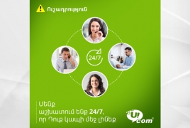 Ucom-ն անցնում է արտակարգ ռեժիմով աշխատանքի