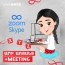 +Meeting ծառայություն. Zoom-ով և Skype-ով առցանց հանդիպումներ՝ X, Y և Z սակագնային պլանների բաժանորդներին