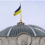 Ուկրաինայի Ռադայի պատգամավորները հարգել են Հայոց ցեղասպանության զոհերի հիշատակը