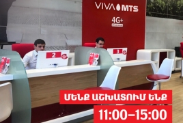 Վիվա-ՄՏՍ-ը սպասարկման կենտրոններ է վերաբացել Երևանում և մարզերում