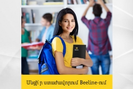 Beeline-ը Հայաստանի լավագույն ուսանողներին վճարվող ինթերնշիփի է հրավիրում