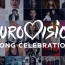 «Евровидение-2020» пройдет онлайн и в форме специального шоу