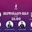 Չեմպիոնների զանգ. Շևչենկոն, Ջորկաեֆը, Նունու Գոմեշը և Պարլորը կզրուցեն FB տեսազանգով