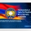 В Армении предъявили обвинения «вору в законе» Арсену Ереванскому