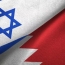 Израиль и Бахрейн устанавливают дипотношения
