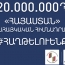 «Ռոստելեկոմը» 20 մլն դրամ է փոխանցել «Հայաստան» հիմնադրամին
