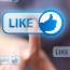 Facebook-ը կհեռացնի Like-ի կոճակը հայտնիների ու բրենդերի էջերից