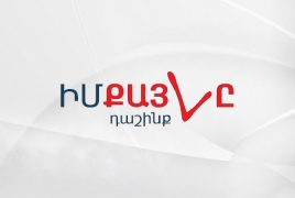 Իշխանությունն առաջարկում է արգելել ԶԼՄ-ներին հղում անել անանուն աղբյուրներին