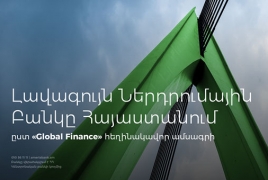 Ամերիաբանկը՝ 2021-ի ՀՀ լավագույն ներդրումային բանկ` ըստ Global Finance  ամսագրի