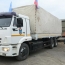Миротворцы доставили в Кельбаджарский район Карабаха 80 тонн гуманитарного груза