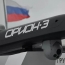 Russia not ruling out delivery of Orion-E drones to Armenia