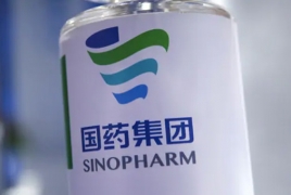 ԱՀԿ-ն հավանություն է տվել չինական Sinopharm պատվաստանյութին