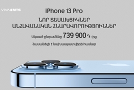 Вива-МТС анонсирует старт продаж iPhone 13 и iPhone 13 Pro в Армении