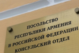 Посольство Армении в РФ временно приостанавливает прием дел