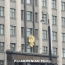 ՌԴ Պետդուման Դոնեցկի և Լուգանսկի անկախությունը ճանաչելու խնդրանքով դիմել է Պուտինին