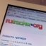 RuTracker-ը հրաժարվել է ՌԴ-ում աշխատանքից