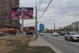 В Москве установлены баннеры о Геноциде армян