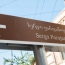 Street in Tbilisi named Sergei Parajanov