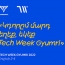 CodeSignal-ը բոլորին հրավիրում է Gyumri Tech Week-ին