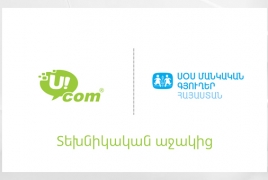 Ucom обеспечила высокоскоростным интернетом ряд центров АБФ «SOS – Детские деревни»