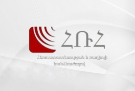 Մայրաքաղաքային սփռման մրցույթի հաղթող է ճանաչվել «ԲՈւՆ» գիտամշակութային հիմնադրամը