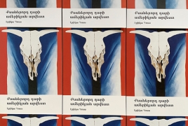 «Քսաներորդ դարի ամերիկյան արվեստ» գրքի հայերեն թարգմանության շնորհանդեսը՝ Երևանում