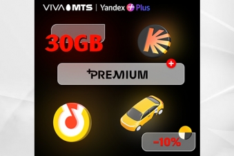 Viva-MTS +Premium offers additional 30 GB, Yandex Plus subscription