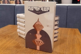 Հայ ֆանտաստների երևակայական աշխարհները. «Դեպի վեր» ժողովածուն ներկայացվել է ընթերցողին