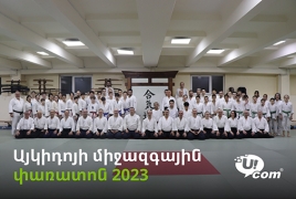 Ucom supports Armenian Aikido Aikikai Federation’s seminar