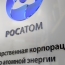 «Росатом» будет поставлять в Армению оборудование для лечения рака