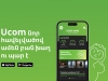 Ucom: Новое приложение, новые возможности