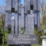 Глава Совбеза РА: Памятник «Немезис» - внутреннее дело Армении