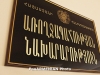 ՀՀ ԱՆ-ն դատապարտել է Ադրբեջանի կողմից շտապօգնության մեքենայի թիրախավորումը