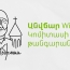Ucom продолжит обеспечивать Музей-институт Комитаса высокоскоростным интернетом