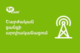 Ucom launching mobile network upgrade