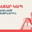 Team Telecom Armenia-ն անվճար կապ կտրամադրի բռնի տեղահանված արցախցիներին