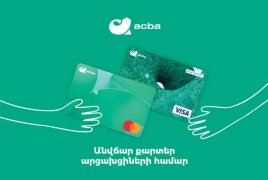 Անվճար բանկային քարտեր՝ արցախցիներին