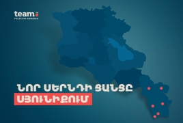 Team-ի նոր սերնդի ցանցը հասանելի է Սյունիքի բոլոր մեծ քաղաքներում
