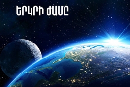 Внешнее освещение Еревана будет отключено на 1 час в рамках экоакции «Час Земли»