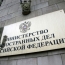 МИД РФ: Информация о поставках Азербайджаном оружия Украине проверяется