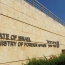 Իսրայելում ՀՀ դեսպանին կանչել են երկրի ԱԳՆ