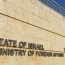 Израиль заявил о серьезных последствиях признания Палестины для Армении
