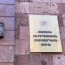ԱԱԾ գլխավոր վարչության պետը Հակակոռուպցիոն կոմիտեի նախագահի միակ թեկնածուն է