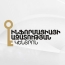 Միրզոյանը, Ավինյանը և այլ պաշտոնյաներ՝ Ինֆորմացիայի ազատության կենտրոնի «սև ցուցակում»
