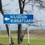 Ադրբեջանի ԶՈւ–ն կրկին կրակել է Խնածախի ուղղությամբ․ Փաստով քրվարույթ է նախաձեռնվել