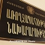 50-75 տարեկանները կարող են անվճար ստուգվել հաստ աղու քաղցկեղի վաղ հայտնաբերման ծրագրով